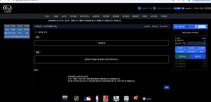 CQ카지노 먹튀