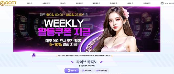 갓세븐 먹튀