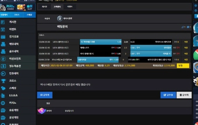 BET777 먹튀
