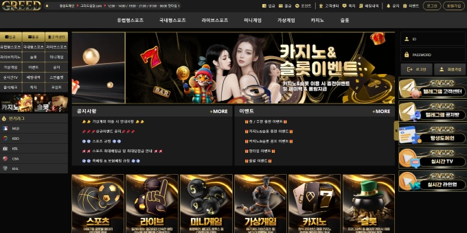 그리드 먹튀