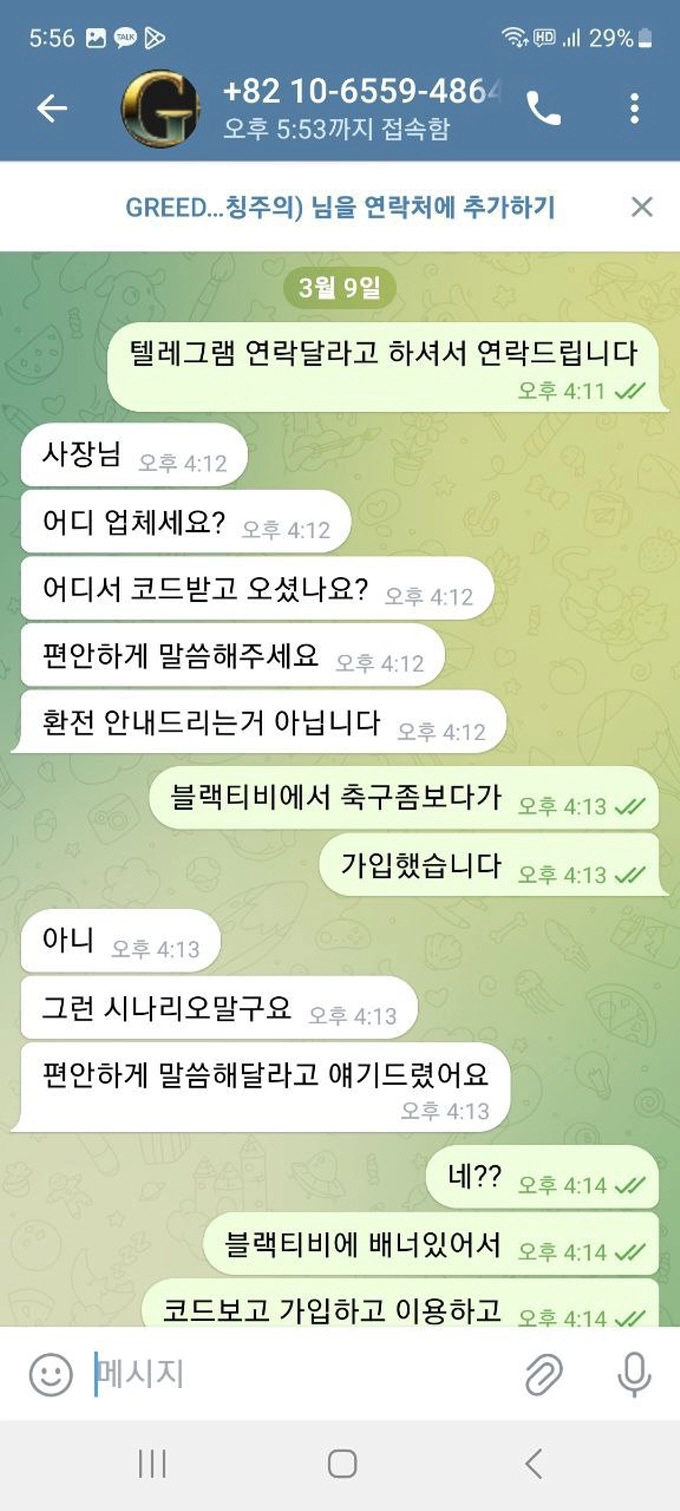 그리드 먹튀