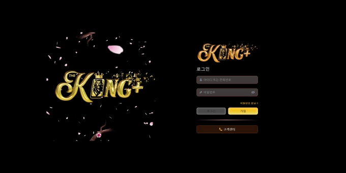 더킹플러스 먹튀