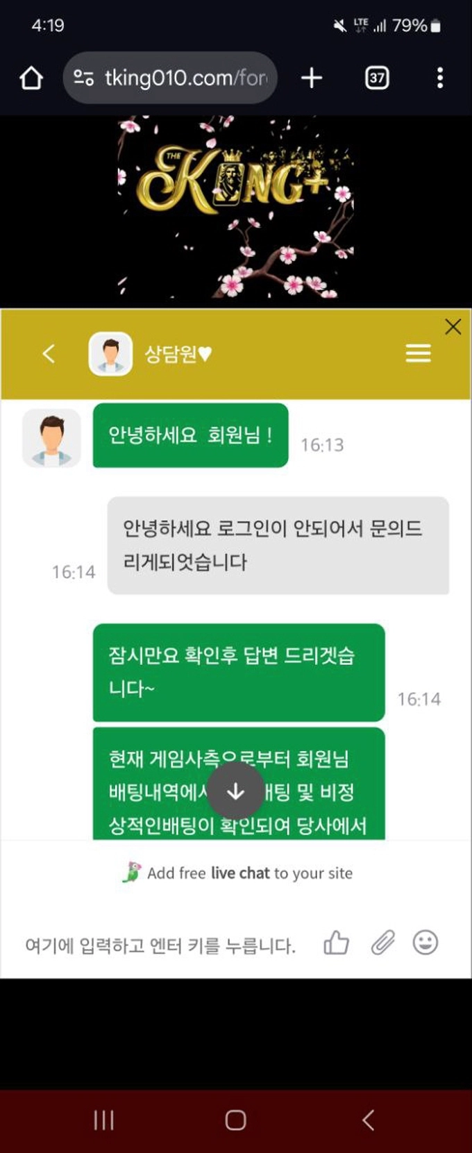 더킹플러스 먹튀