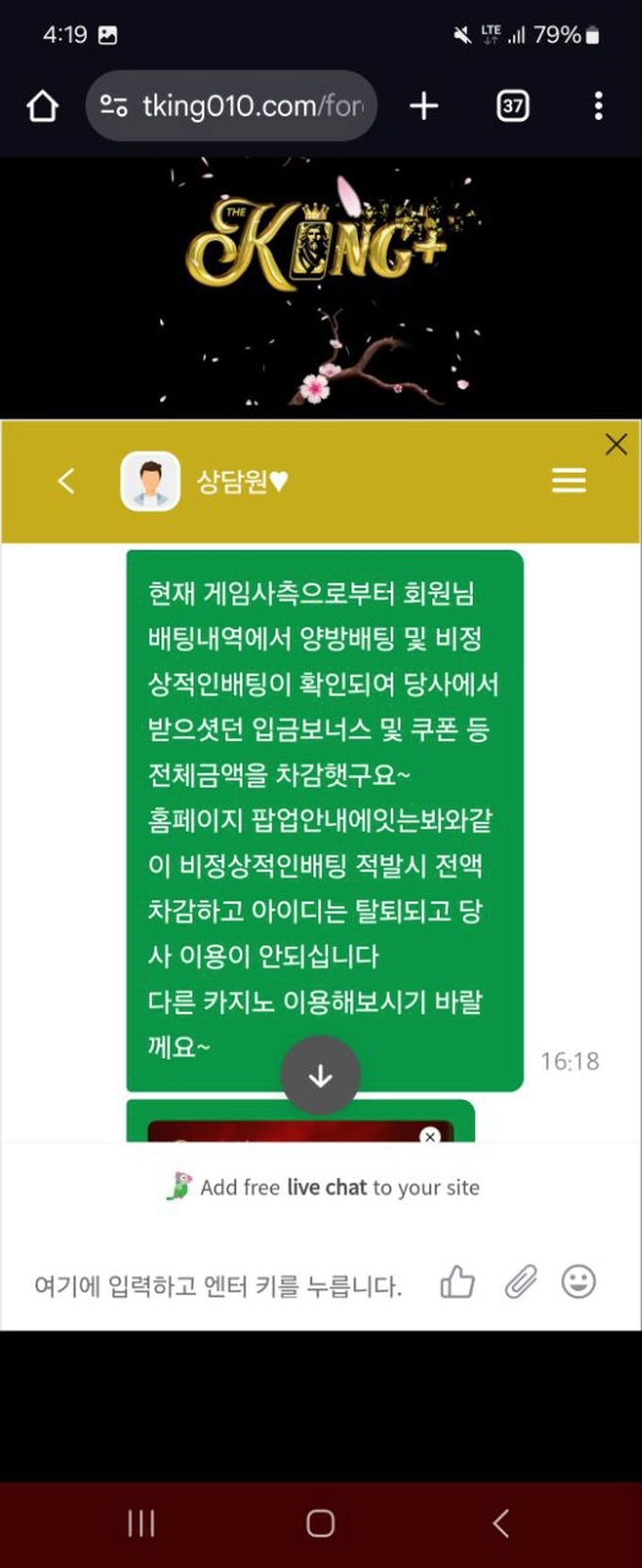 더킹플러스 먹튀