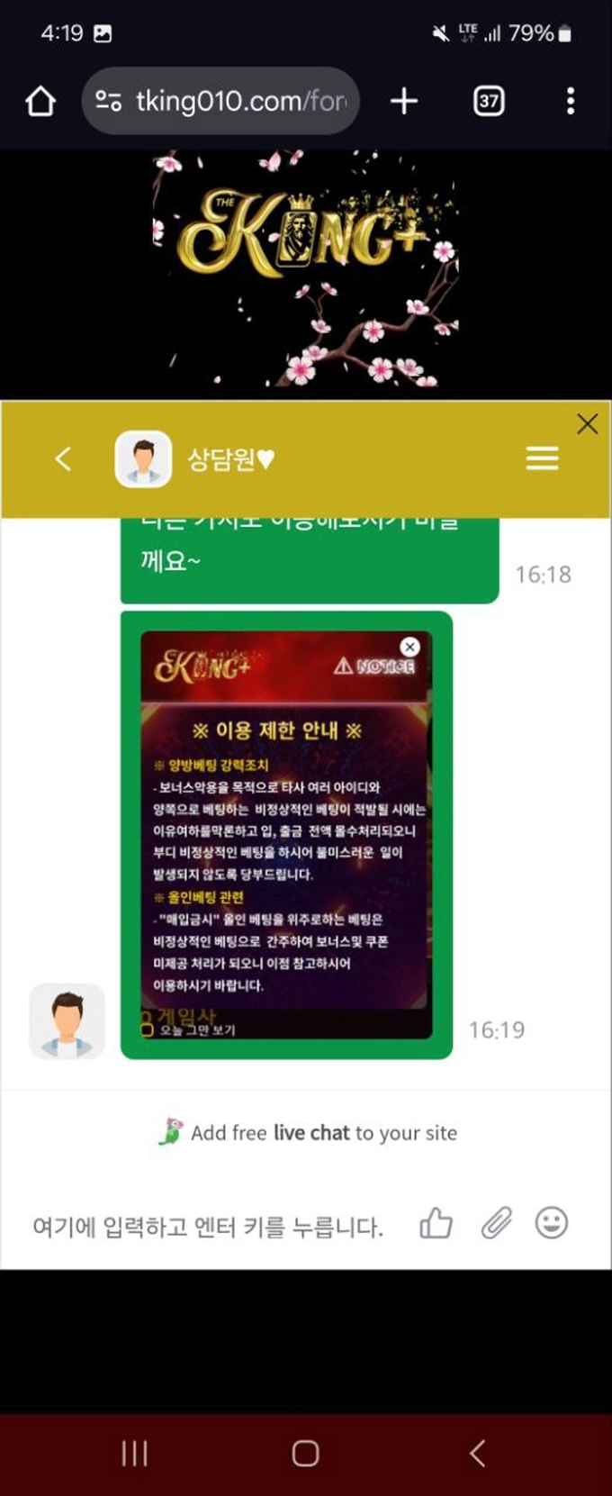 더킹플러스 먹튀