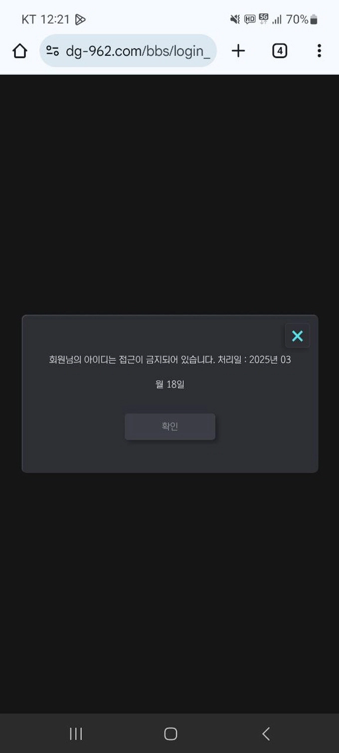 대길 먹튀