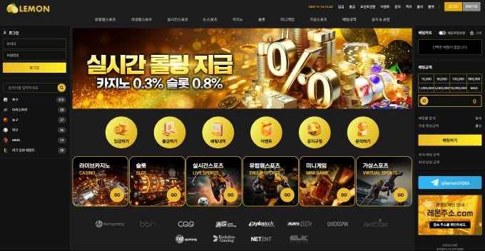 레몬 먹튀