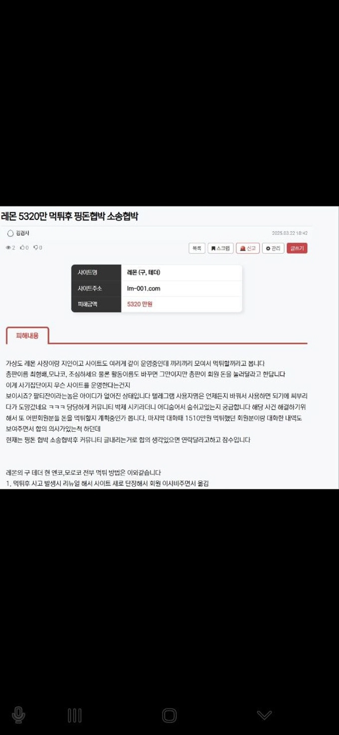 레몬 먹튀