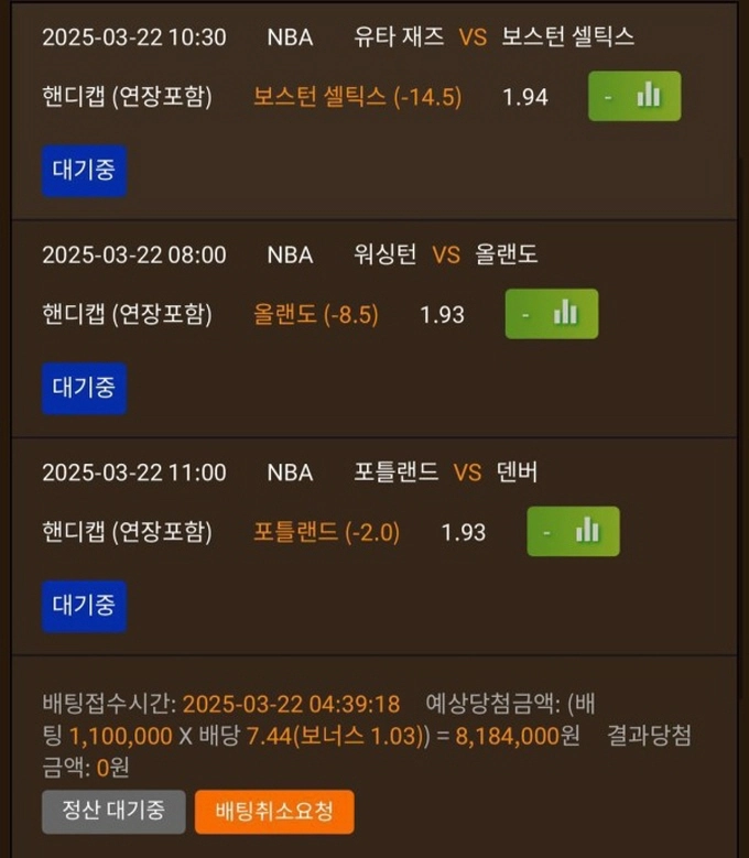 환타 먹튀