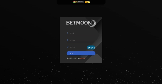 벳문 먹튀