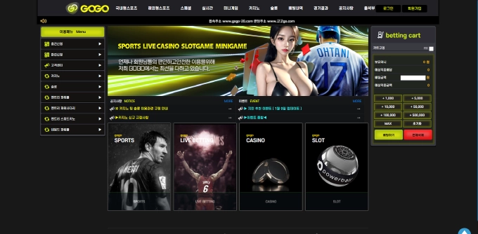 고고 먹튀