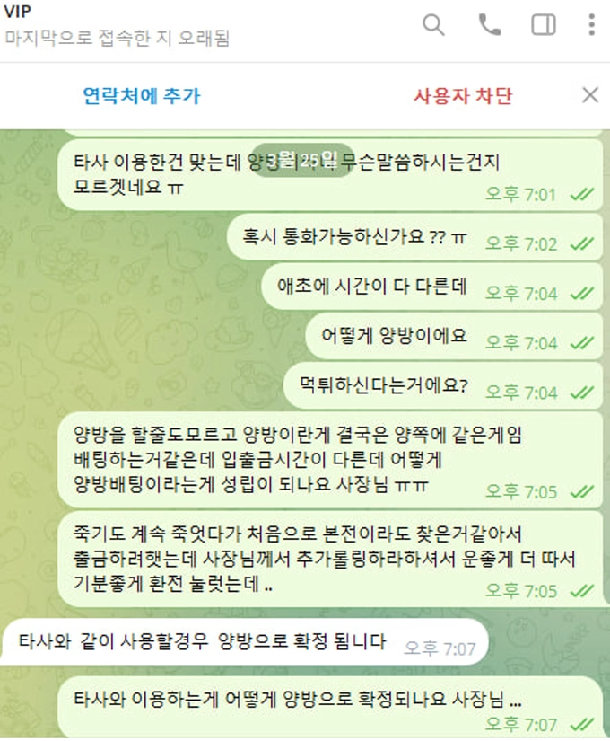고고 먹튀