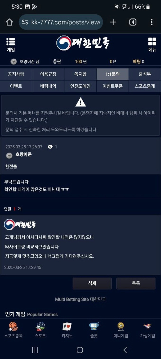 대한민국 먹튀
