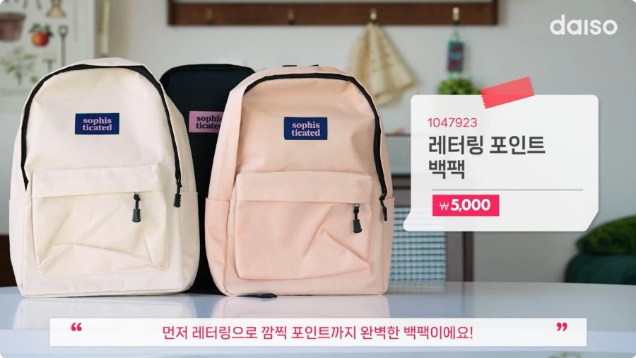 다이소가 또 해냄 난리난 가성비 신제품