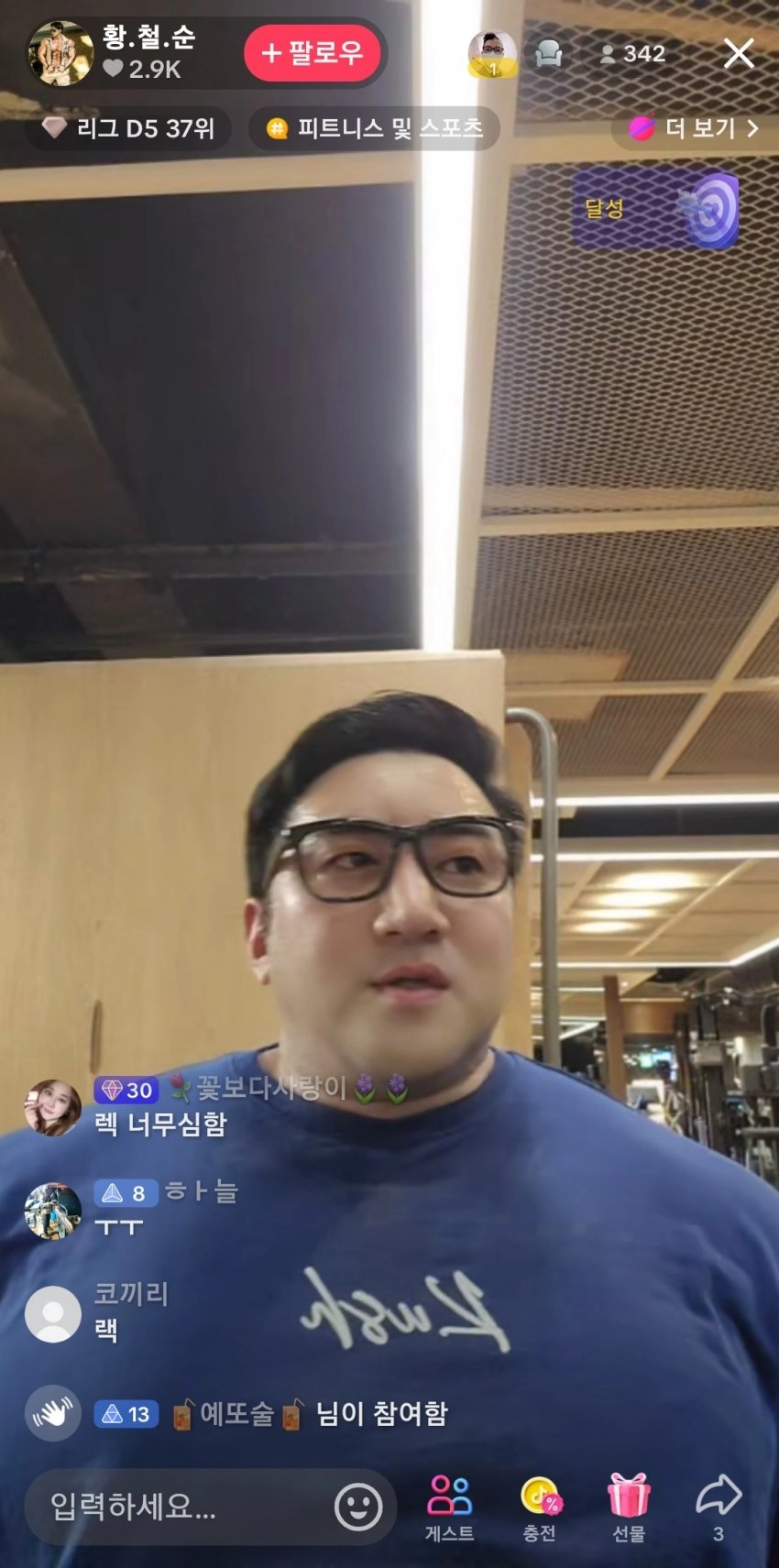 교도소 출소 전 후 확실한 보디빌더 황철순