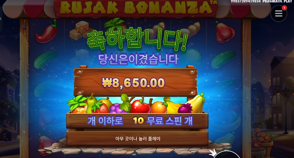 루작 보난자 8천원