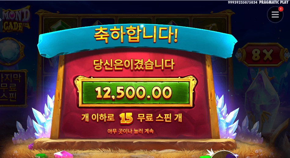 프라그마틱 다이아몬드 캐스케이드