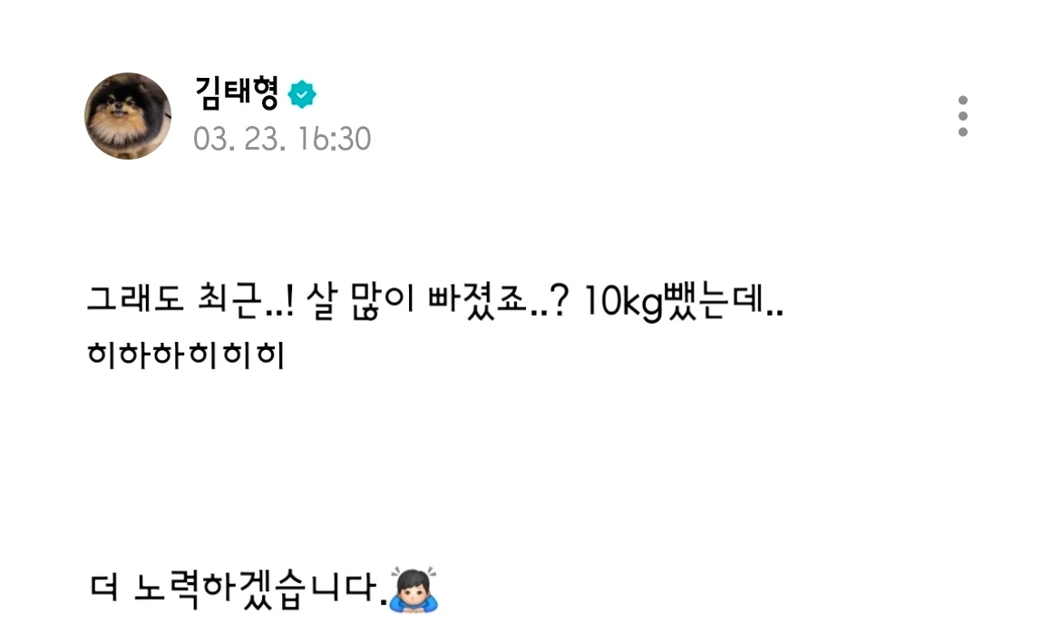 BTS 뷔 몸상태 입대 전후 차이