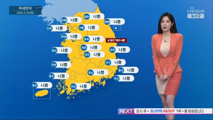 동쪽 산불 속 전국 미세먼지 비상 ‘매우 나쁨’ 단계 돌입