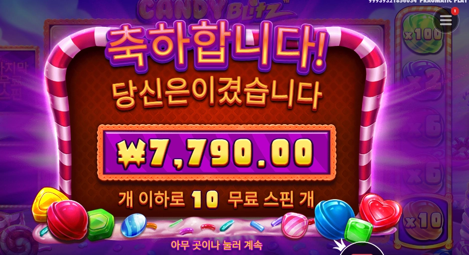 캔디 블리츠 ７천원