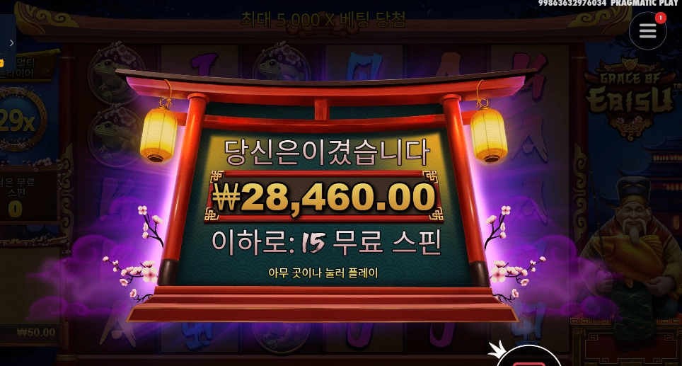 그레이스 오브 이비수