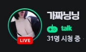 31명 귀빈만 모시는 프라이빗 여캠 노브라 미드