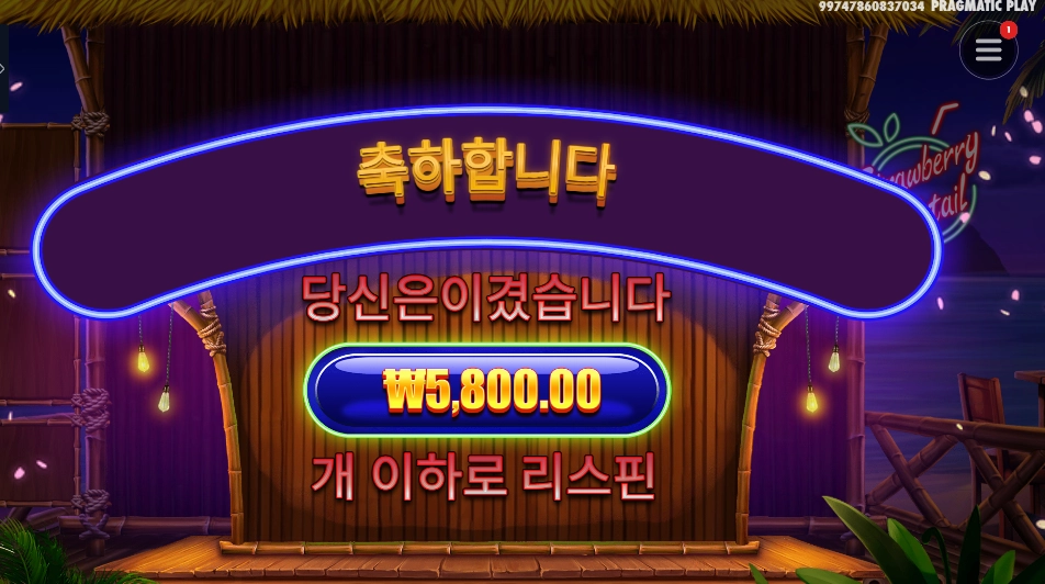 스트로베리 칵테일 ５８００원