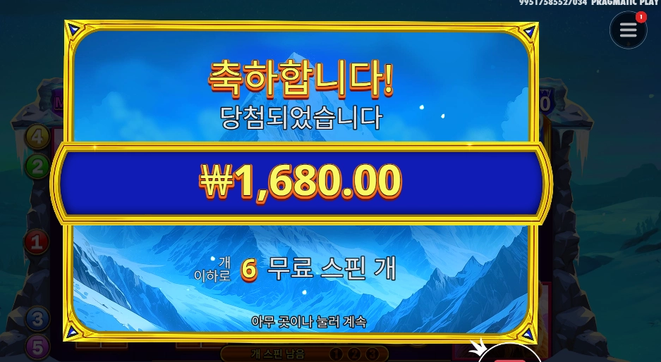 히말라얀 와일드 6스핀