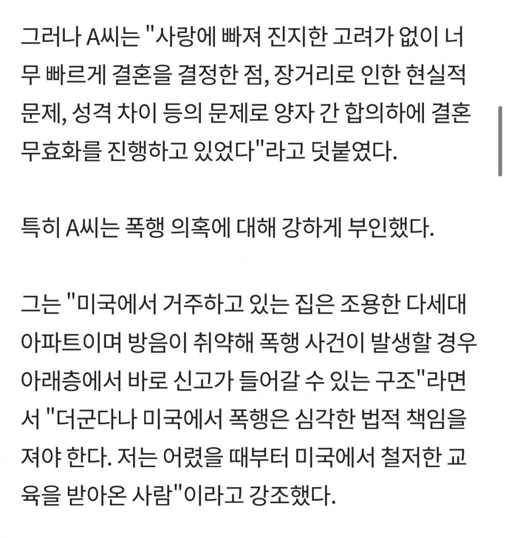故 김새론 결혼설 진짜였나 남편 주장 인물 증명서 공개