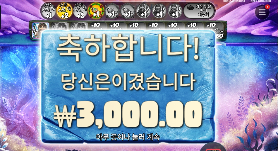빅 배스 엑스마스 익스트림 후기