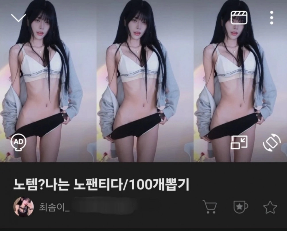 속옷 노출시 정지 대응하는 여캠의 자세
