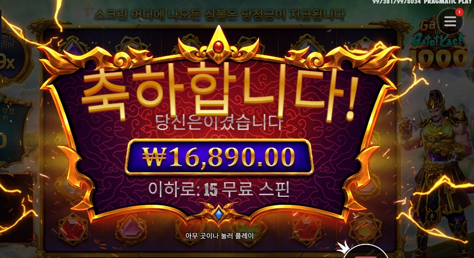 게이츠 오브 카토 카카 17천원