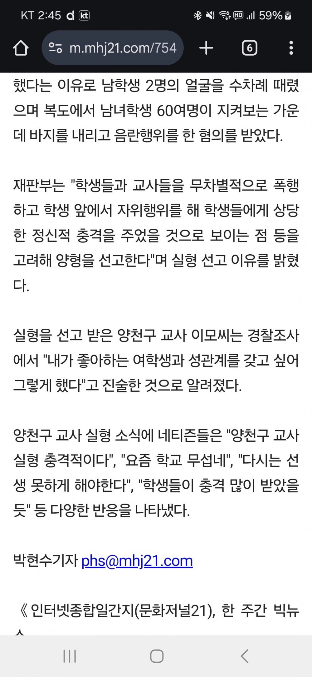 학교 복도에서 자위 하다 적발된 교사가 그 이유를 해명하며 입장을 밝혔다.