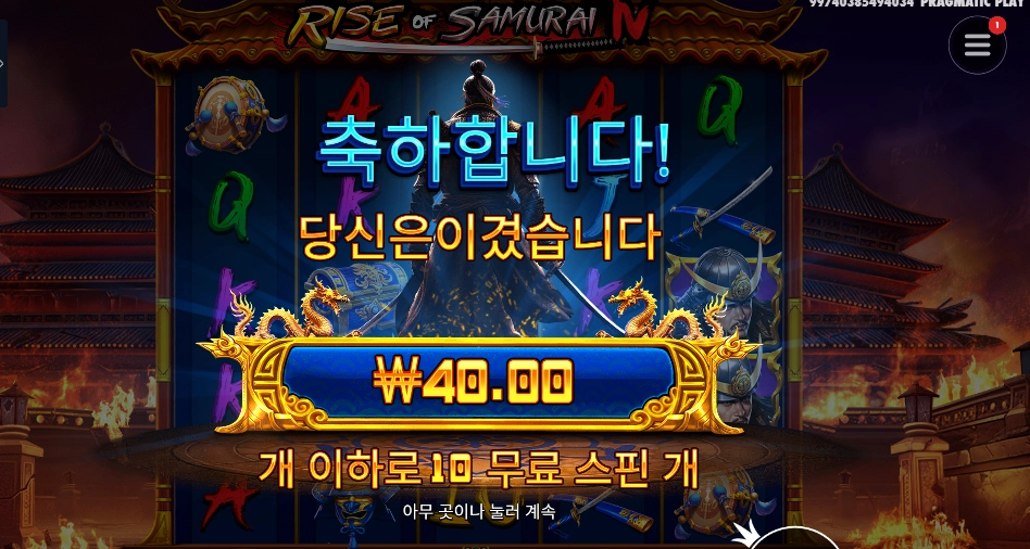 라이즈 오브 사무라이 4 후기