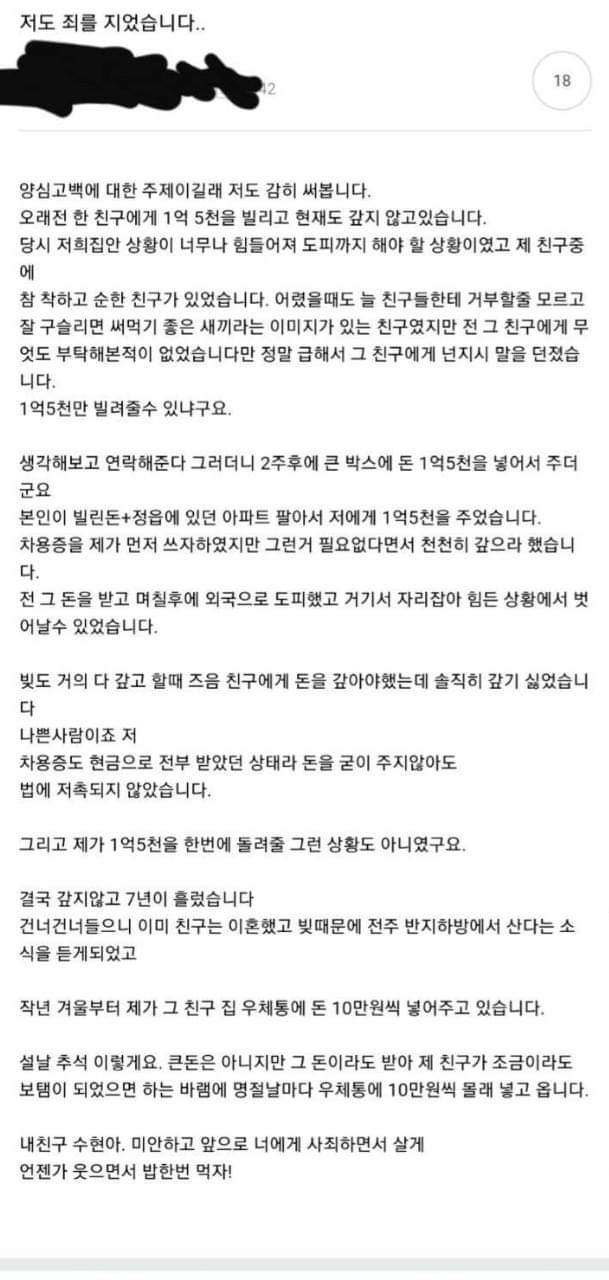 1억 5천 친구에게 빌리고 안 갚는 놈