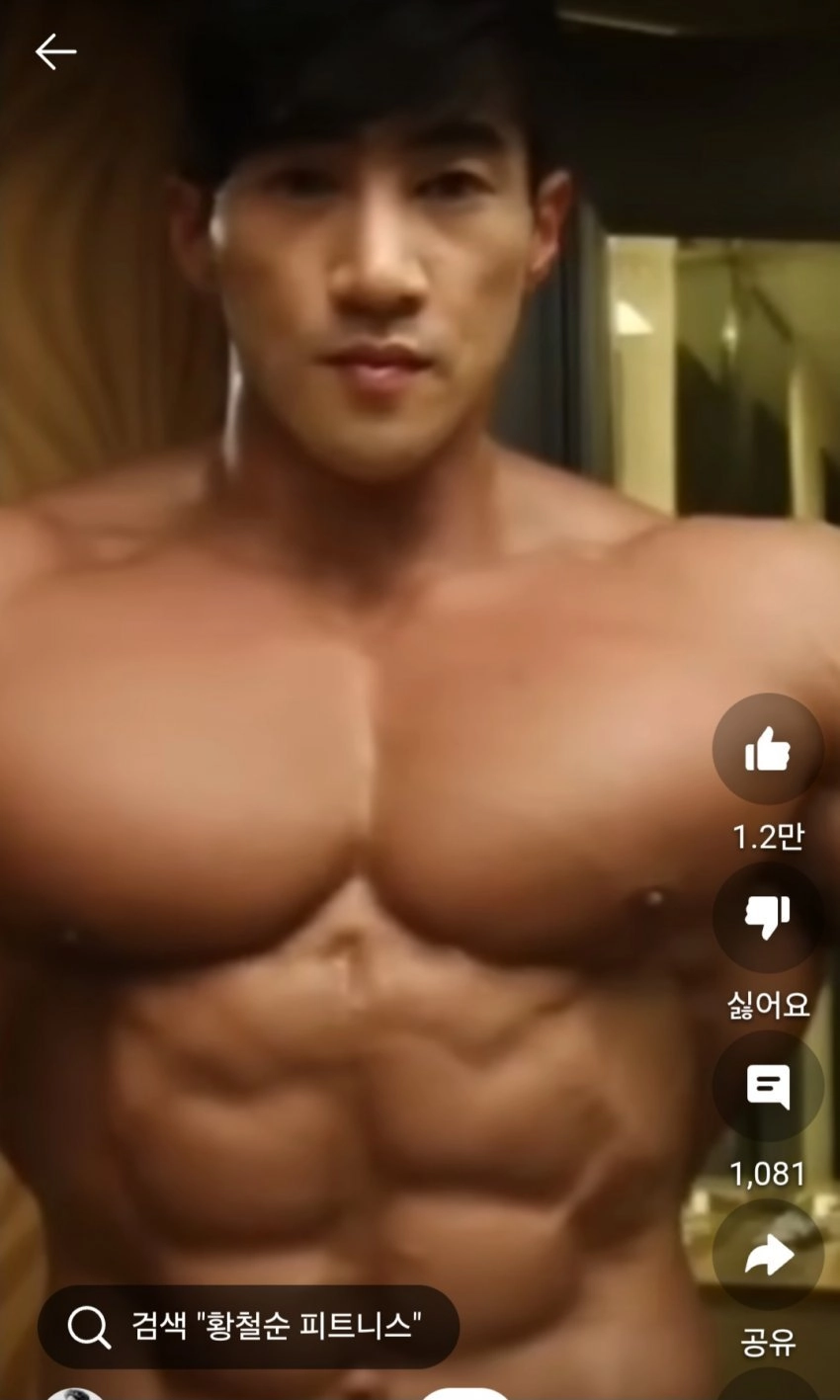 교도소 출소 전 후 확실한 보디빌더 황철순