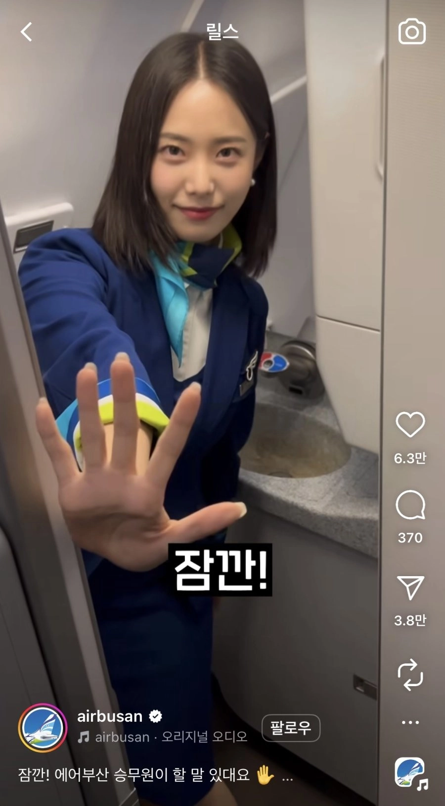 에어부산 승무원 비주얼 미쳤다