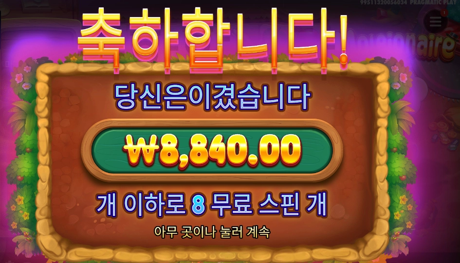몰레이오네어 １０스핀
