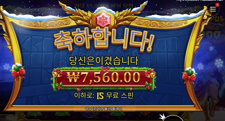 게이츠 오브 올림푸스 엑스마스 1000 후기