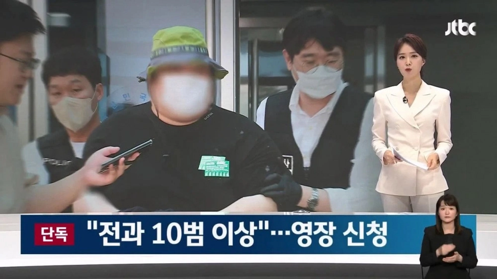 서울역 칼부림 예고 '50명 죽인다' 0대 2심도 징역10월