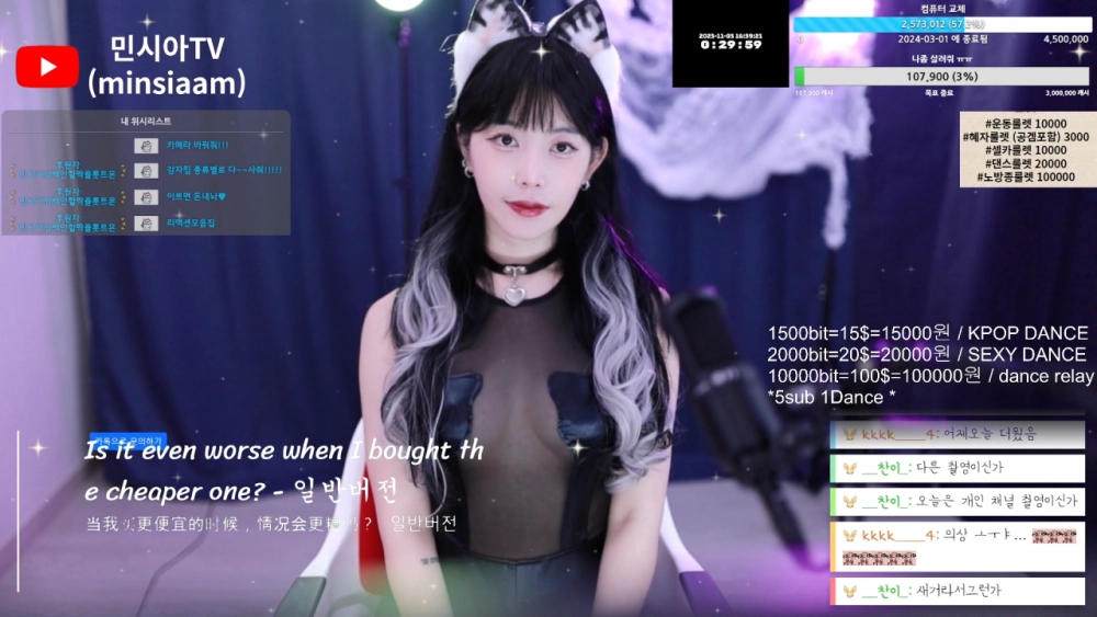 여캠 민시아 꼭지 간신히 가린 수위