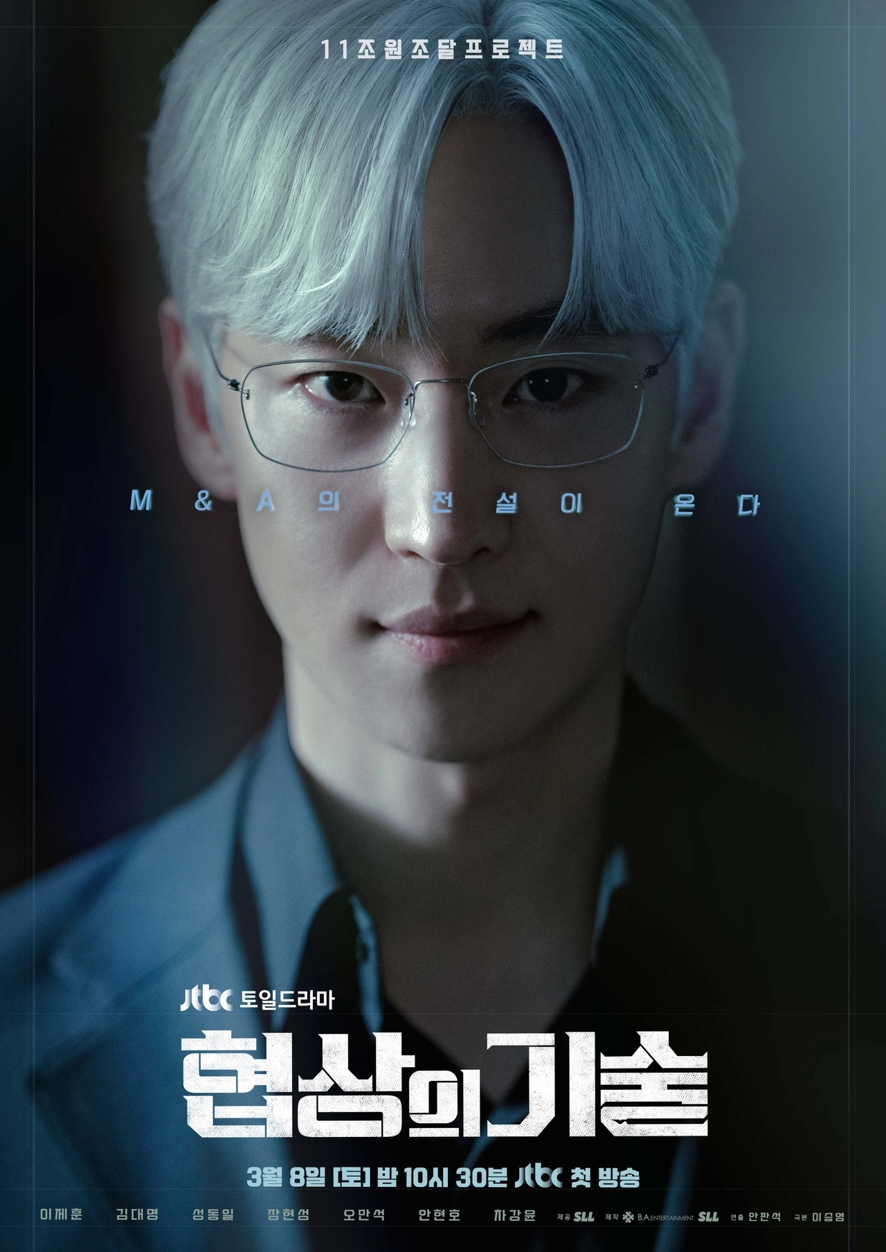 협상의기술 .. 폭싹이냐 협상이냐 뭐부터 달리나?
