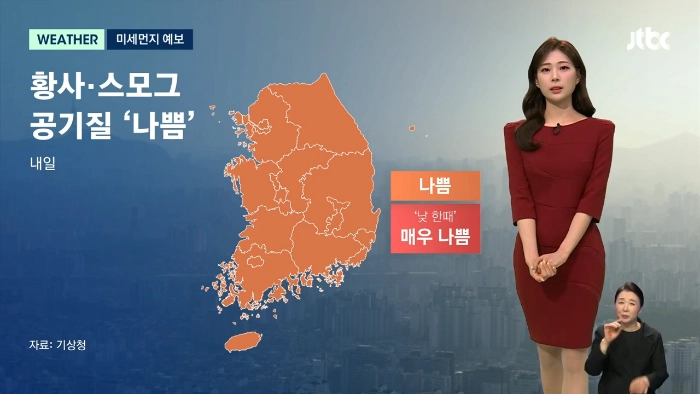 동쪽 산불 속 전국 미세먼지 비상 ‘매우 나쁨’ 단계 돌입