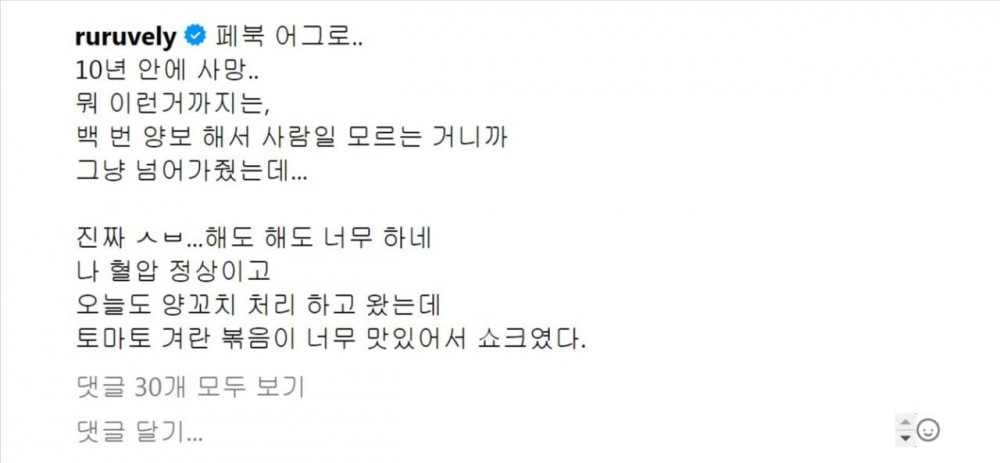 개그우먼 신기루 사망 오보
