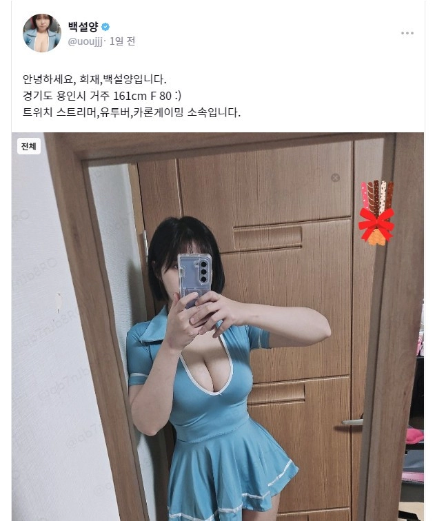 라이키 등판 여캠 백설양 미드 사이즈 공개