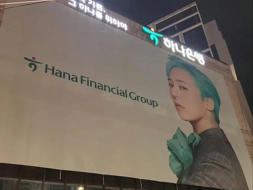 하나은행 새 얼굴 된 지드래곤
