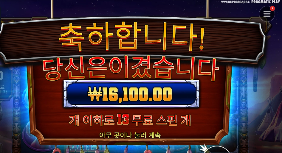 머스탱 트레일 16천원