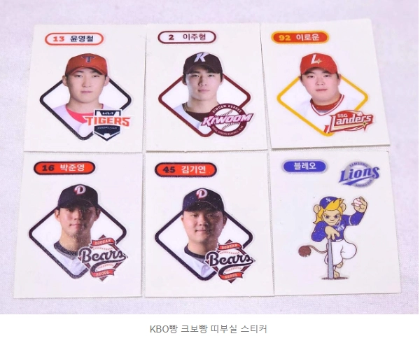편의점 품절 대란 KBO 띠부실 빵