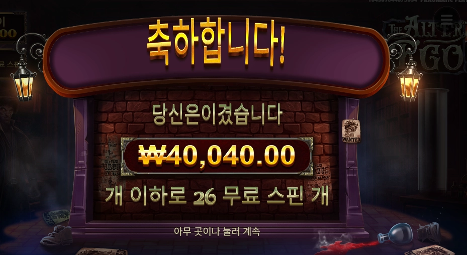 더 알터 이고