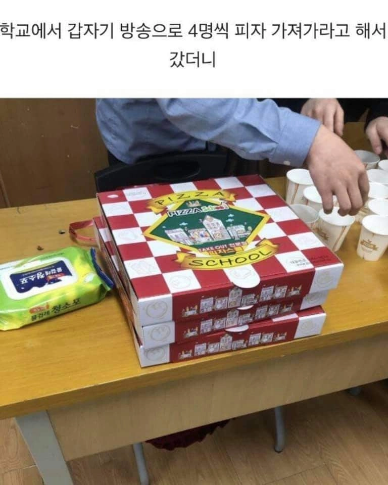 “피자 나눠준다길래 신나게 갔는데 이건 아니잖아”